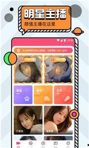 爆料颜值直播视频下载安装,视频下载与安装全攻略  第2张