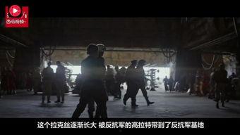 电影侠盗一号在线观看,星球大战外传在线观影指南  第3张