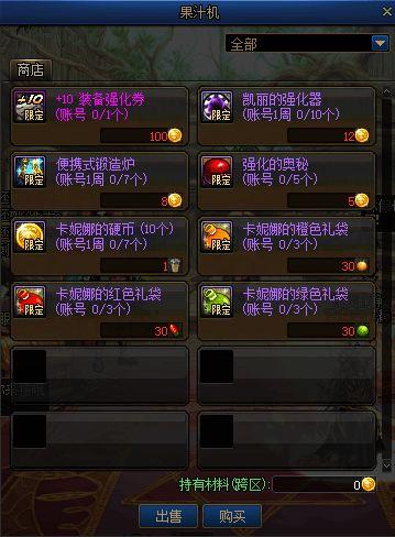 dnf国服最新爆料消息,全新版本内容大揭秘,玩家期待值飙升! 第2张 dnf国服最新爆料消息,全新版本内容大揭秘,玩家期待值飙升! 第2张