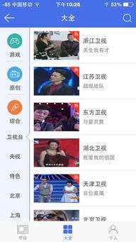 湖南卫视在线直播观看回看,精彩瞬间尽收眼底 第3张 湖南卫视在线直播观看回看,精彩瞬间尽收眼底 第3张