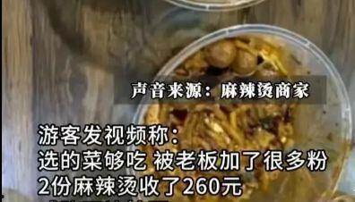 麻辣烫爆料视频,行业内幕大曝光! 第2张 麻辣烫爆料视频,行业内幕大曝光! 第2张