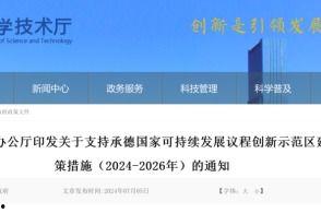 承德新闻爆料入口最新网站,实时掌握本地资讯动态